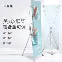美式x型展架