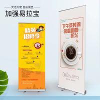 加强易拉宝