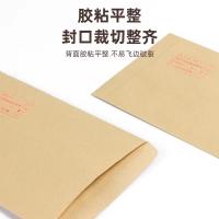 中式信封