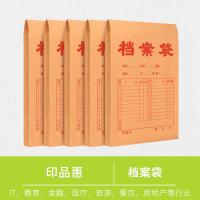 牛皮纸档案袋