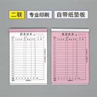 竖版二联单