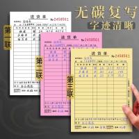 竖版三联单