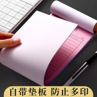 竖版三联单