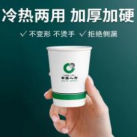 白卡纸杯