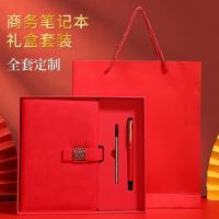笔记本套装
