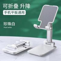 手机支架