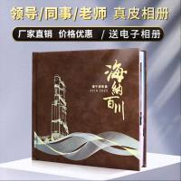 皮革画册